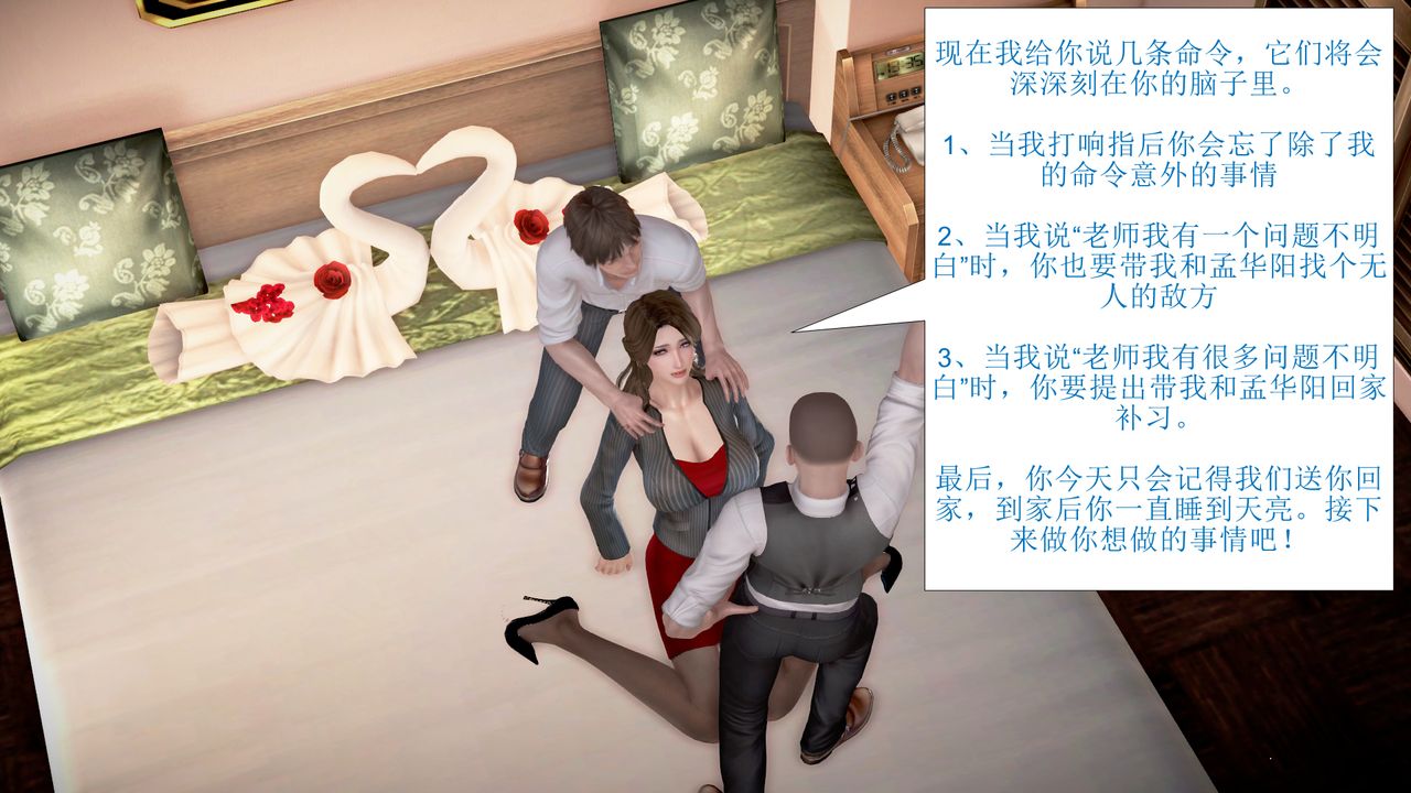 [3D]被催眠爆奸的冷艷教師美母+屍妓媽媽第02話