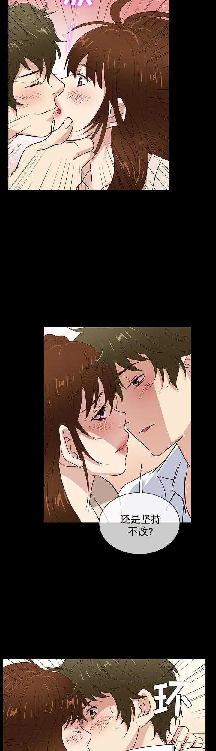 老婆回来了最终话