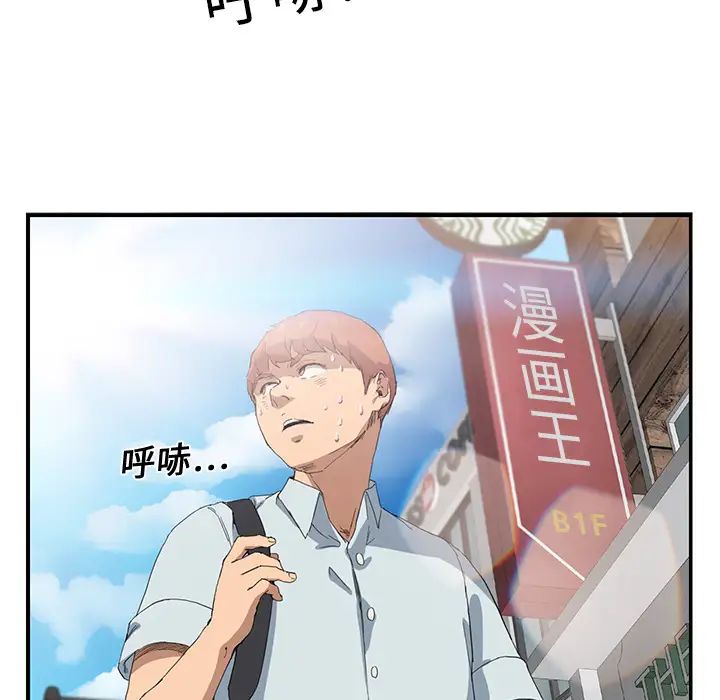 继母第4话