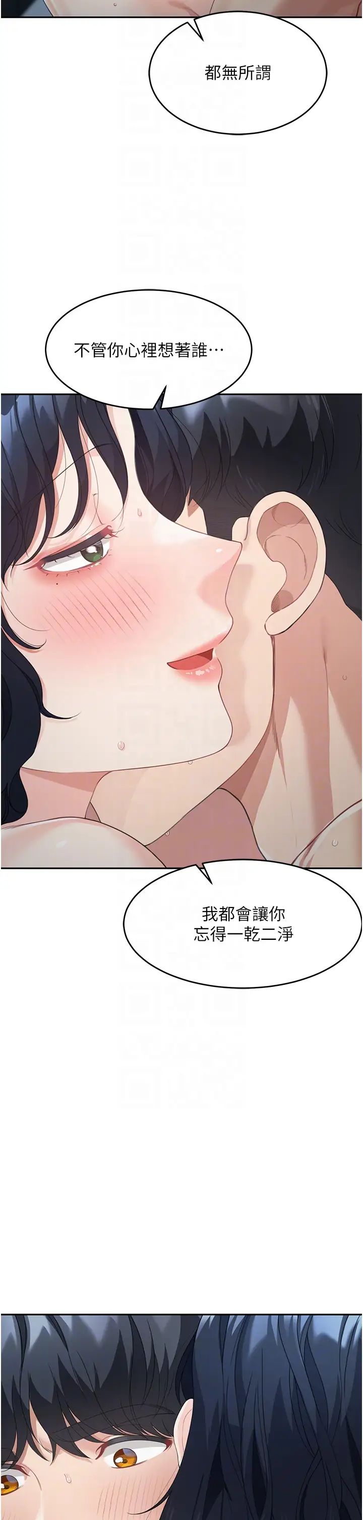 童顏繼母第5話-一言不合就開幹!