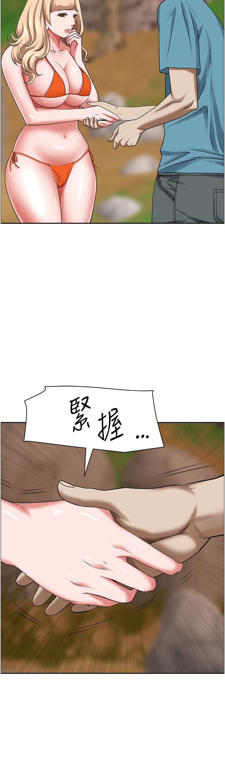 霸佔人妻第72話-比基尼包不住的好身材