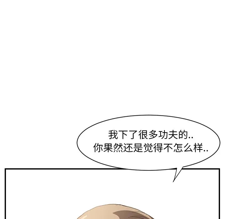 继母第5话