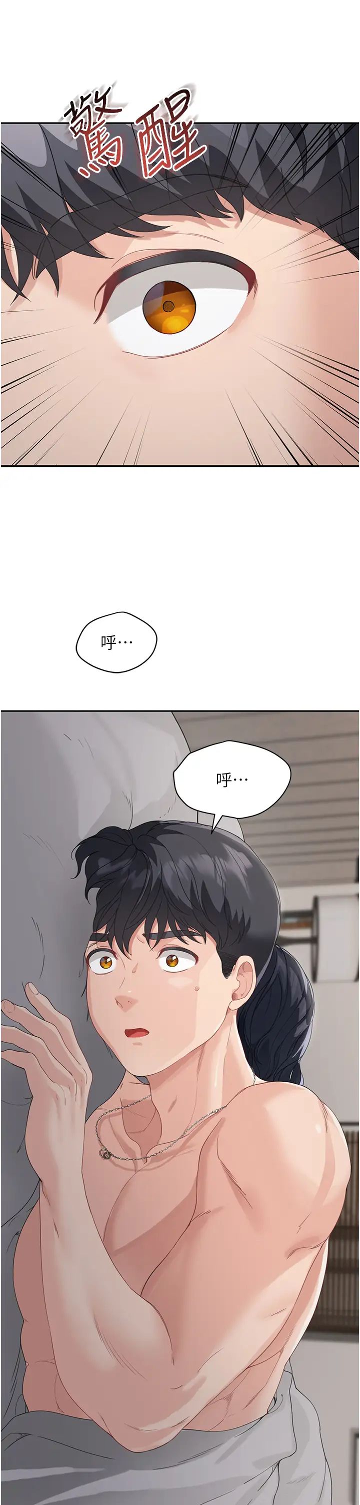 童颜继母第5话-一言不合就开干!