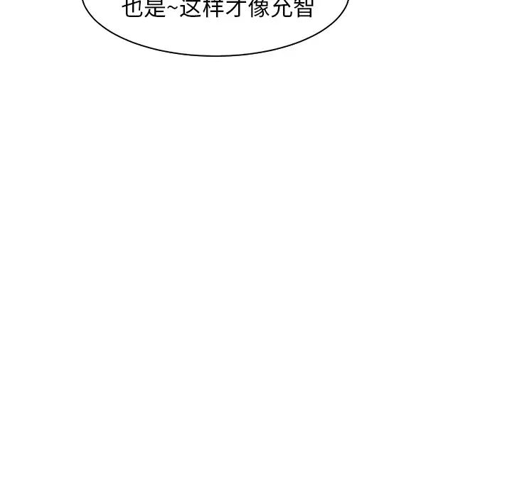 继母第5话
