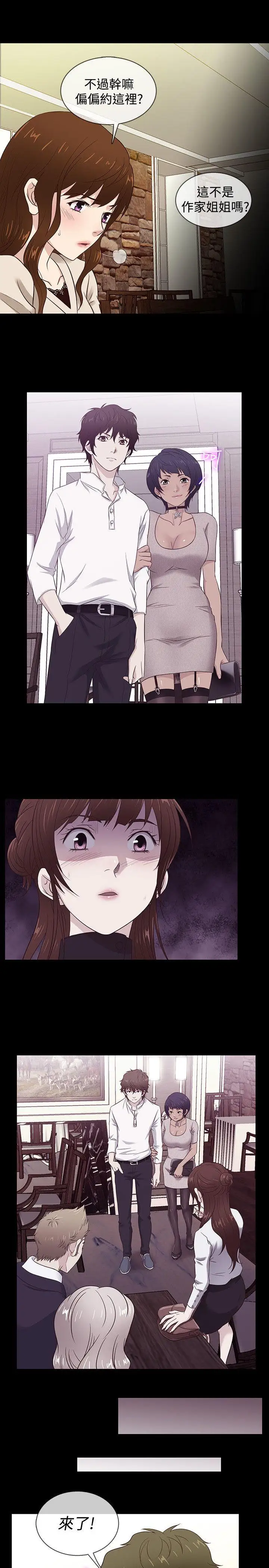 老婆回來了最終話