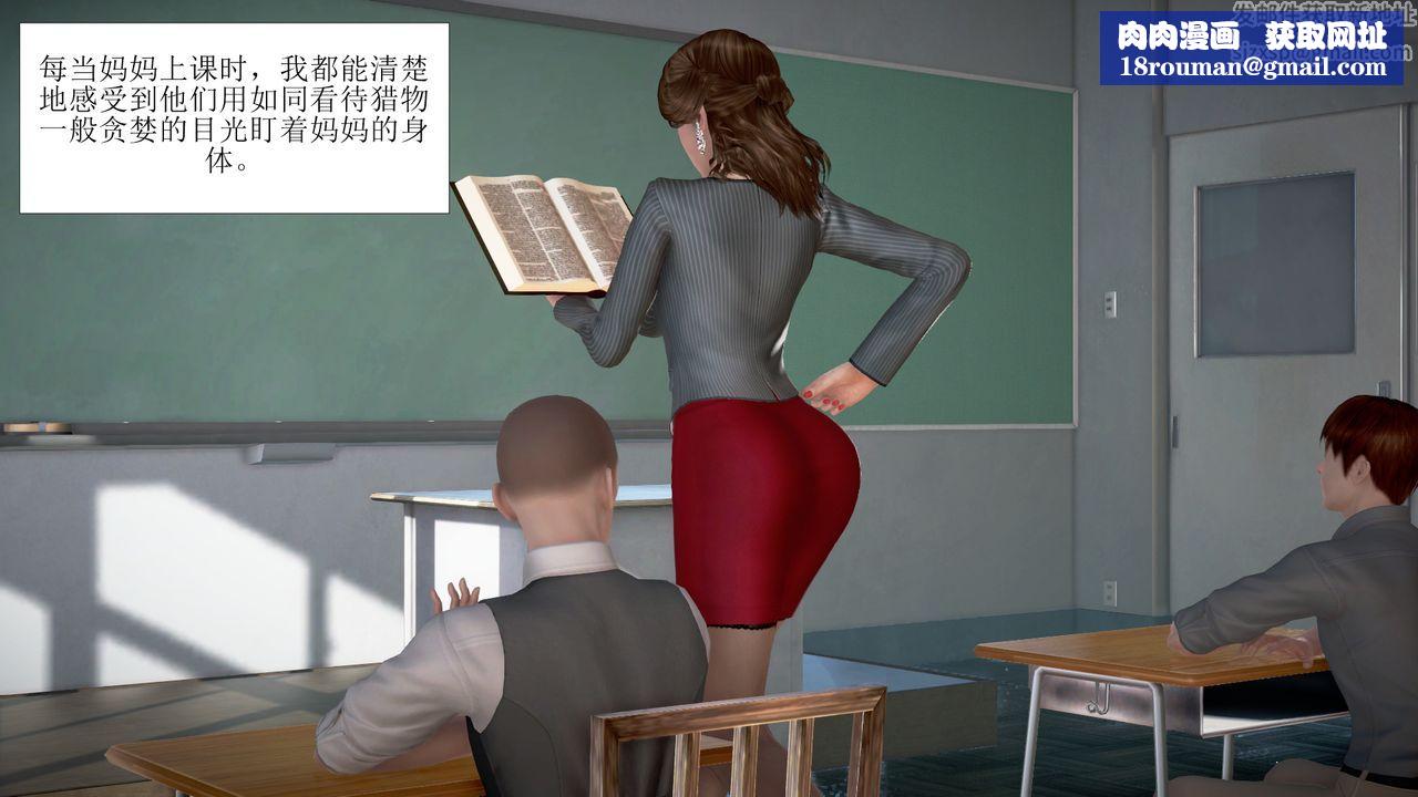 [3D]被催眠爆奸的冷艷教师美母+尸妓妈妈第03话