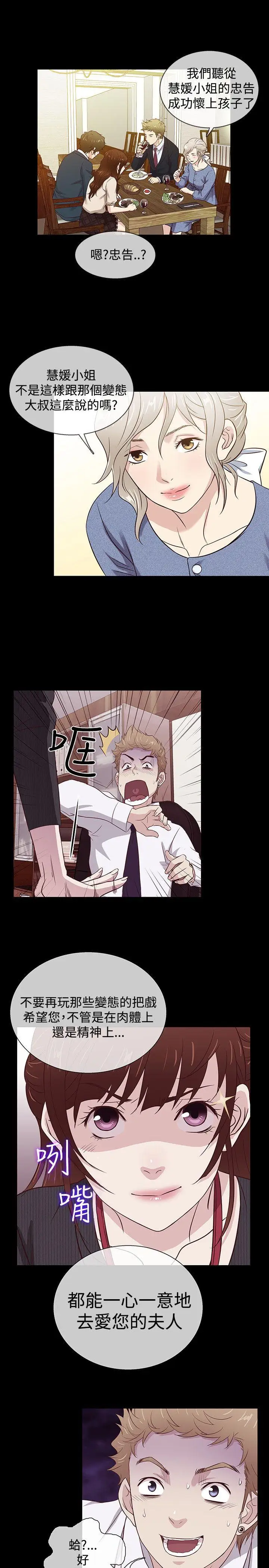 老婆回来了最终话