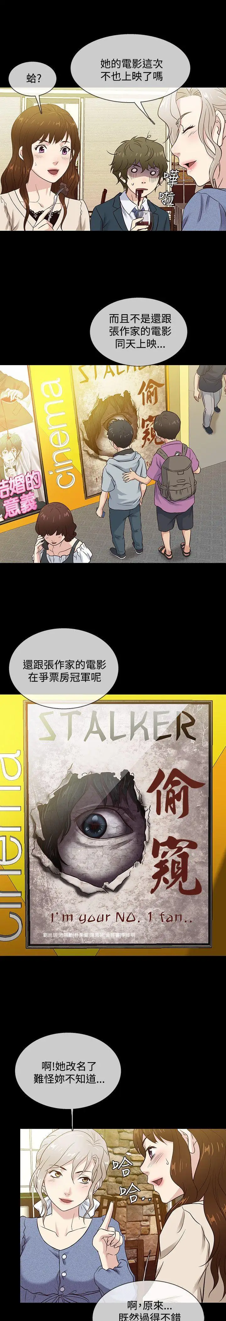 老婆回來了最終話