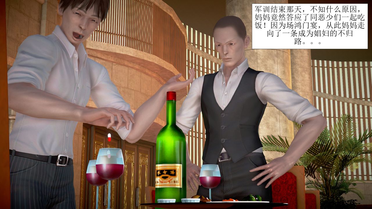 [3D]被催眠爆奸的冷艷教师美母+尸妓妈妈第03话