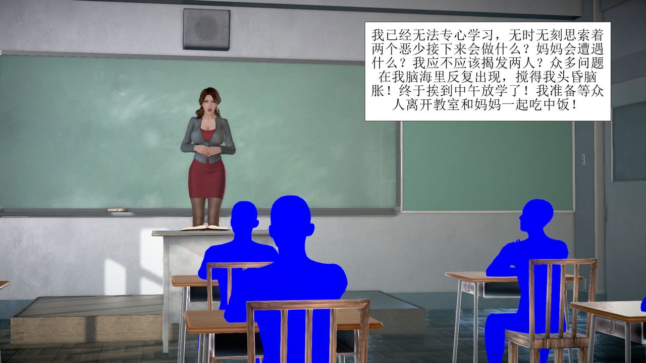 [3D]被催眠爆奸的冷艷教师美母+尸妓妈妈第03话