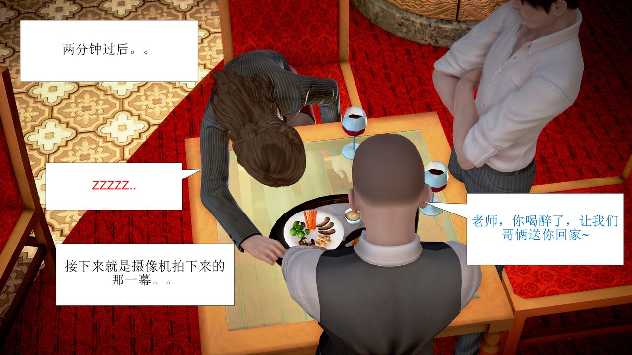 [3D]被催眠爆奸的冷艷教师美母+尸妓妈妈第03话