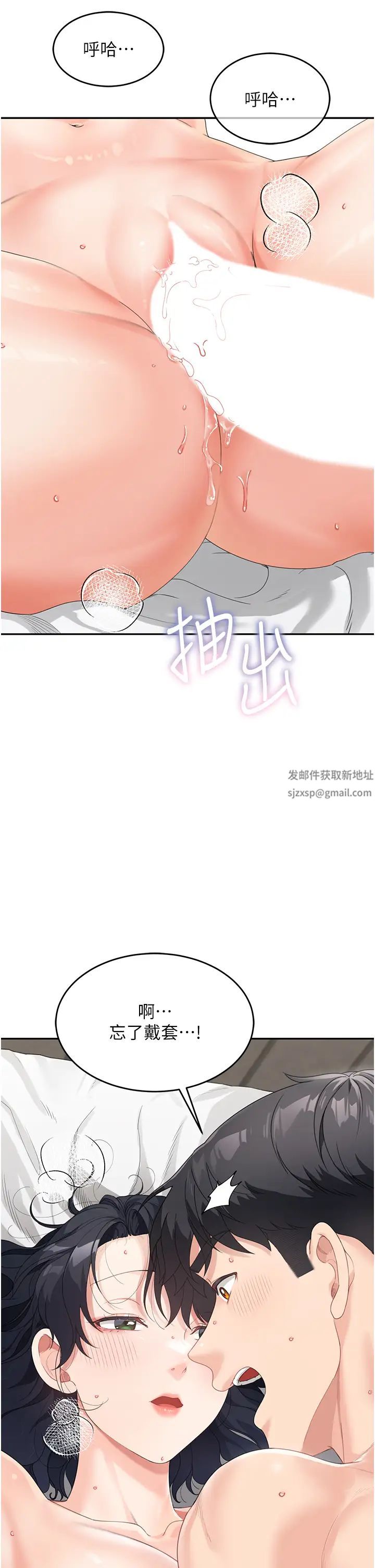 童颜继母第6话-姐姐的热烈欢迎