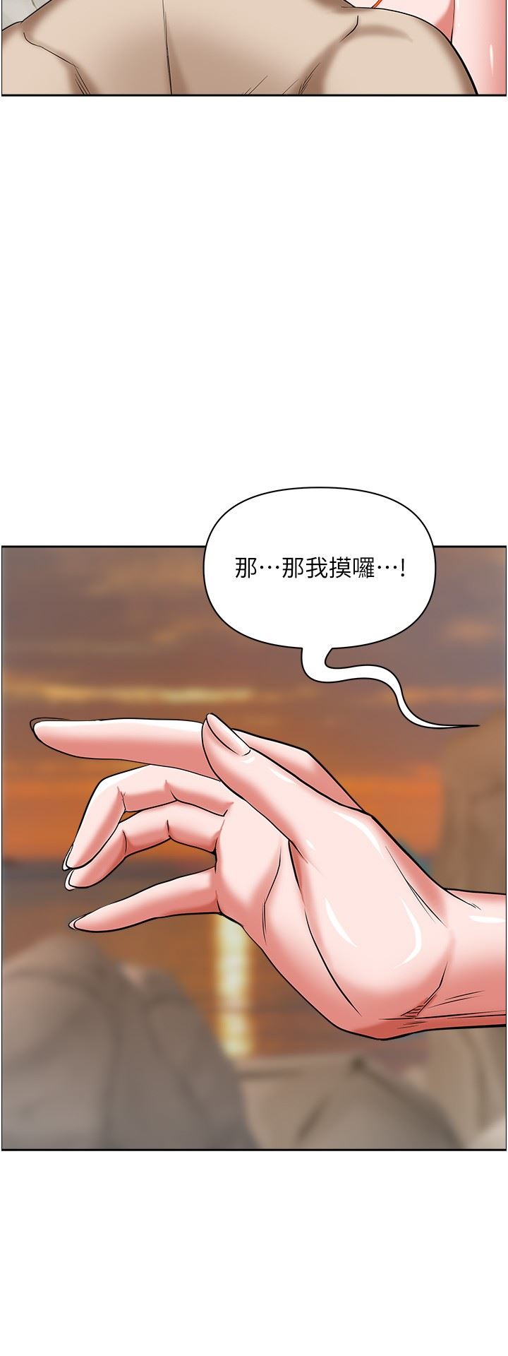 霸占人妻第73话-窜出泳裤的巨根