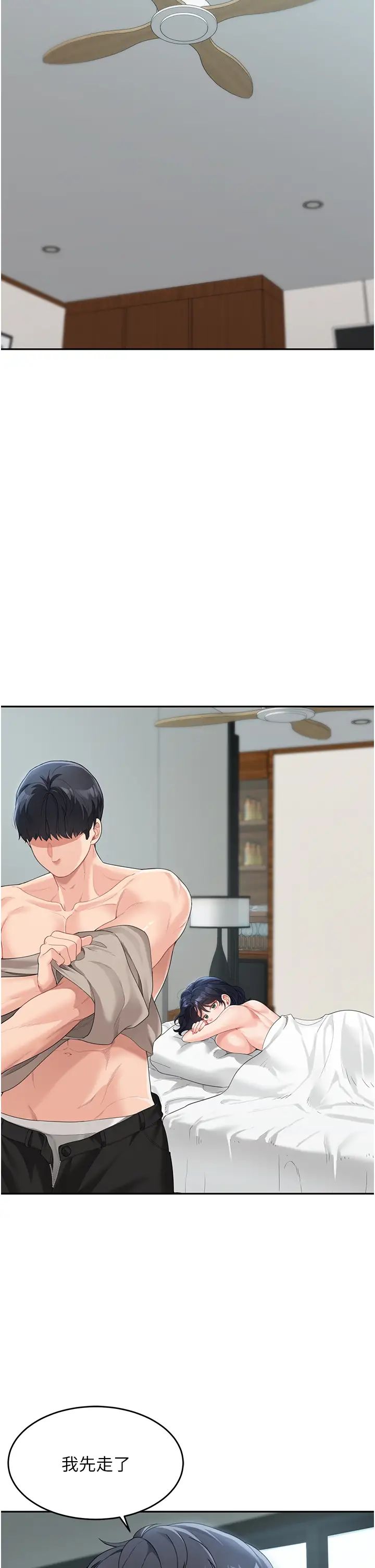 童颜继母第6话-姐姐的热烈欢迎