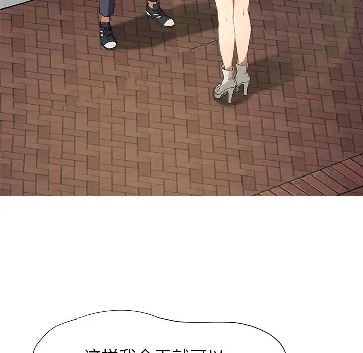 继母第5话