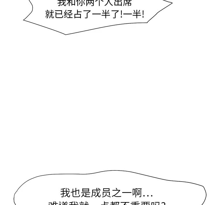 继母第5话