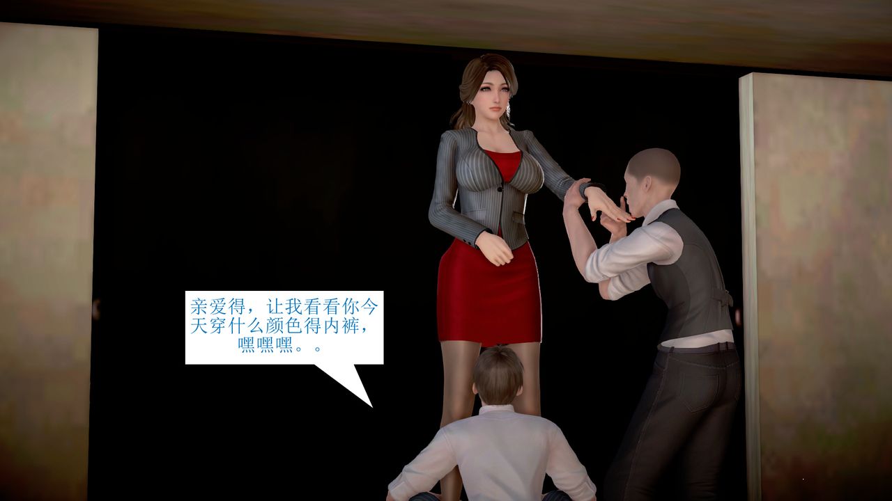 [3D]被催眠爆奸的冷艷教师美母+尸妓妈妈第03话