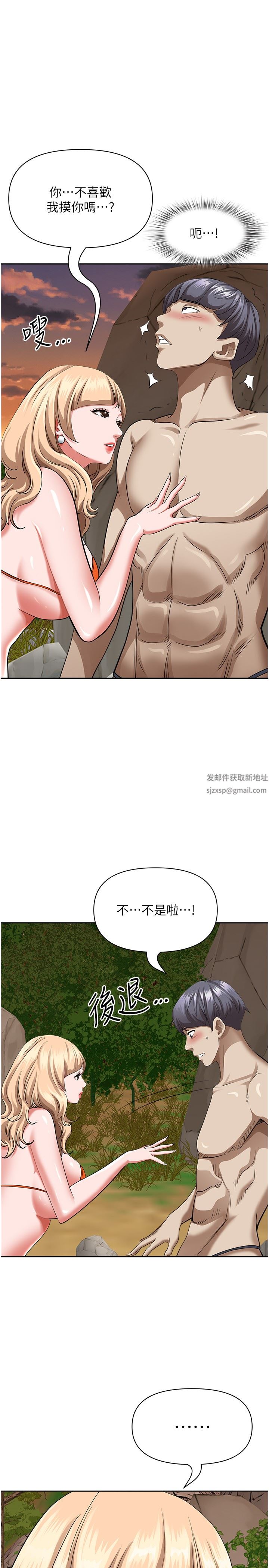 霸佔人妻第73話-竄出泳褲的巨根