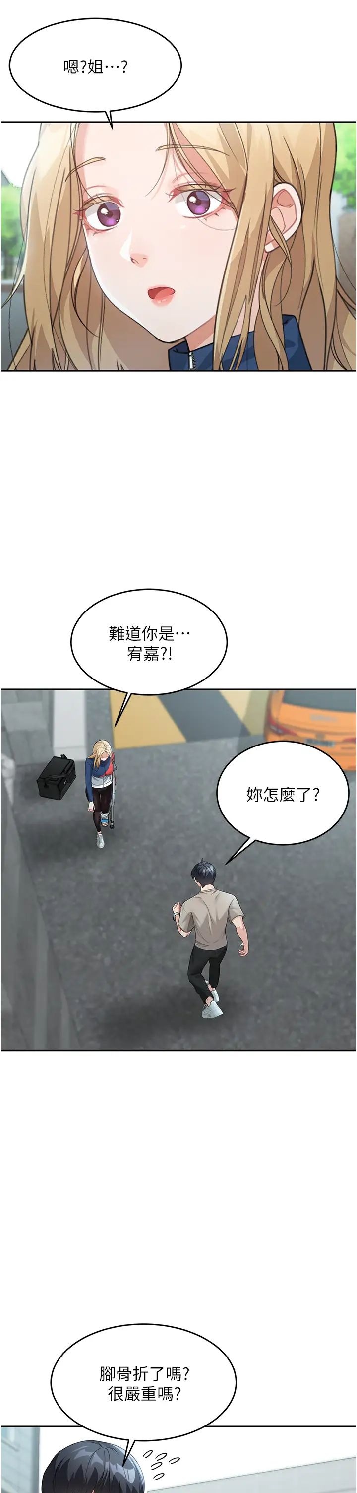 童颜继母第6话-姐姐的热烈欢迎