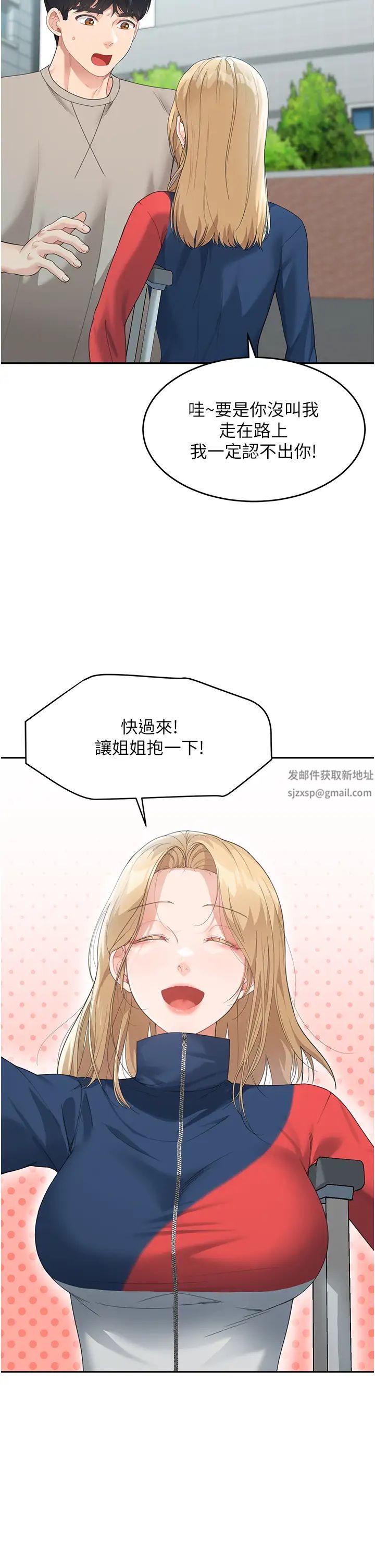 童颜继母第6话-姐姐的热烈欢迎