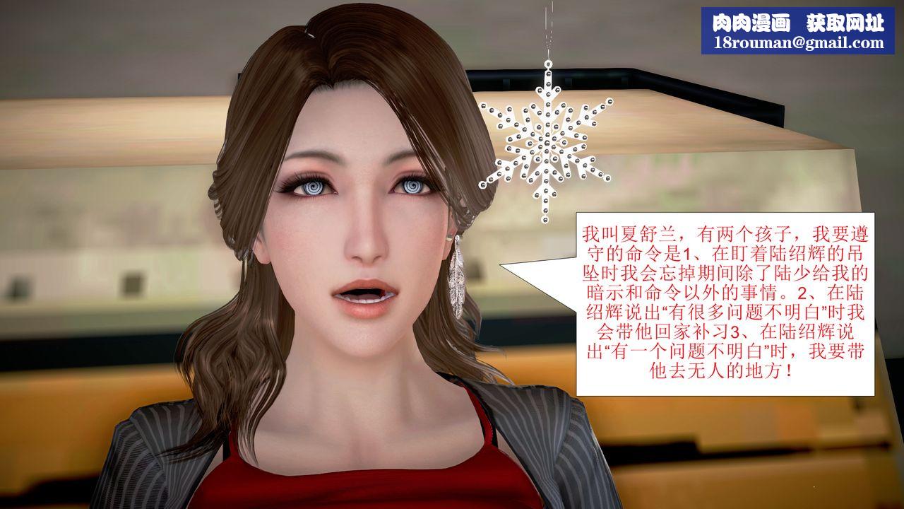 [3D]被催眠爆奸的冷艷教师美母+尸妓妈妈第03话