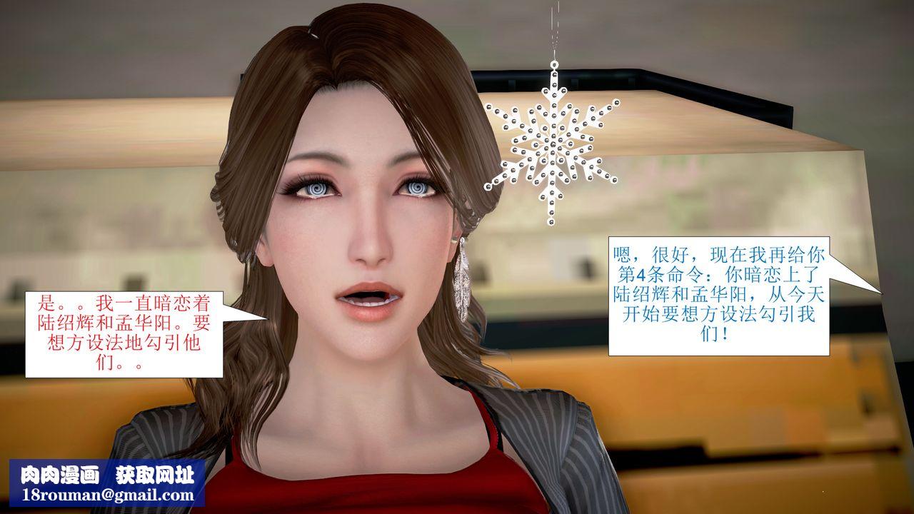 [3D]被催眠爆奸的冷艷教師美母+屍妓媽媽第03話