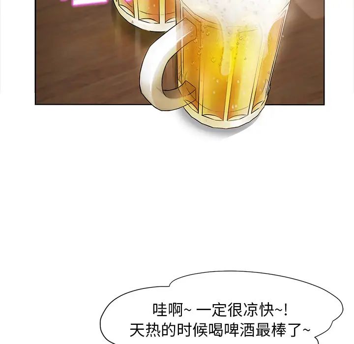 继母第5话