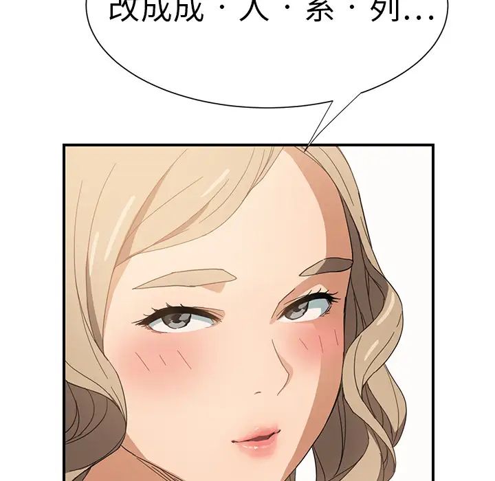 继母第5话