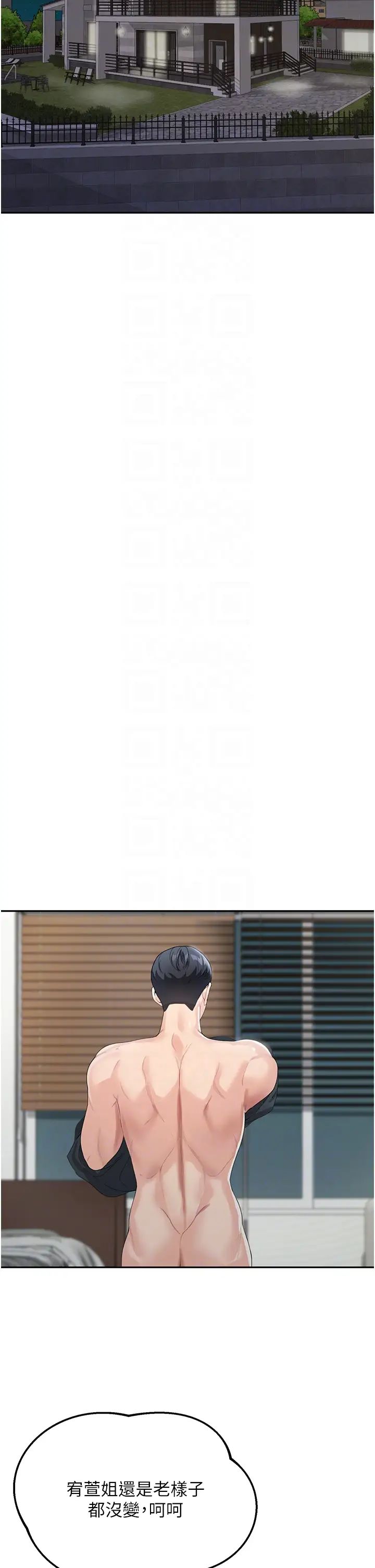 童颜继母第6话-姐姐的热烈欢迎