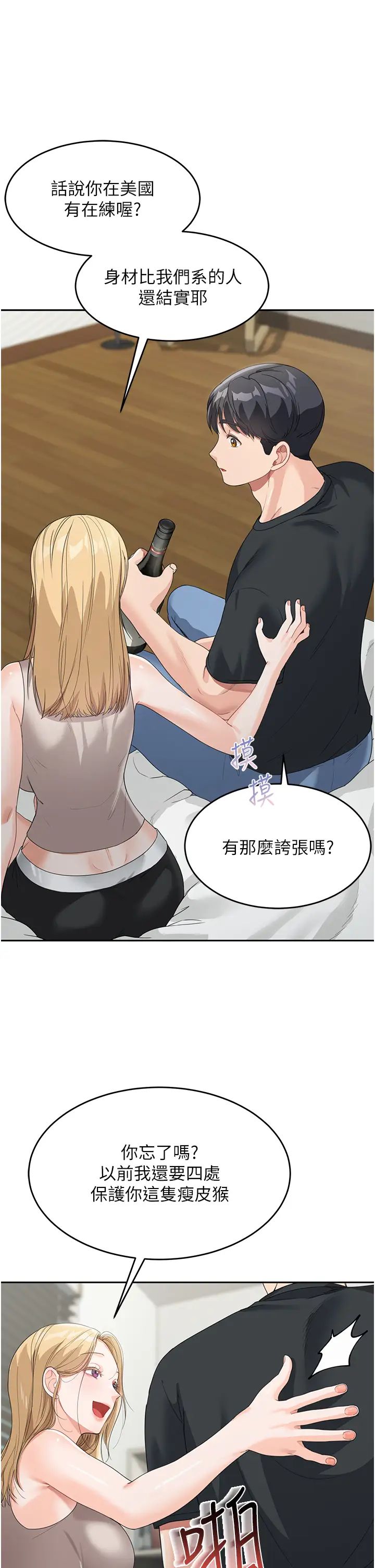 童颜继母第6话-姐姐的热烈欢迎