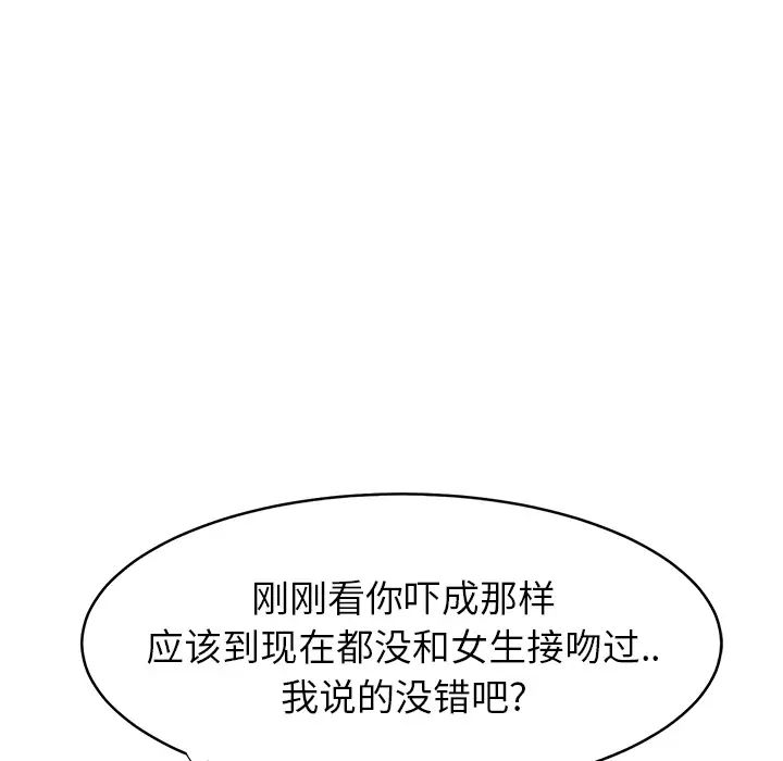 继母第5话
