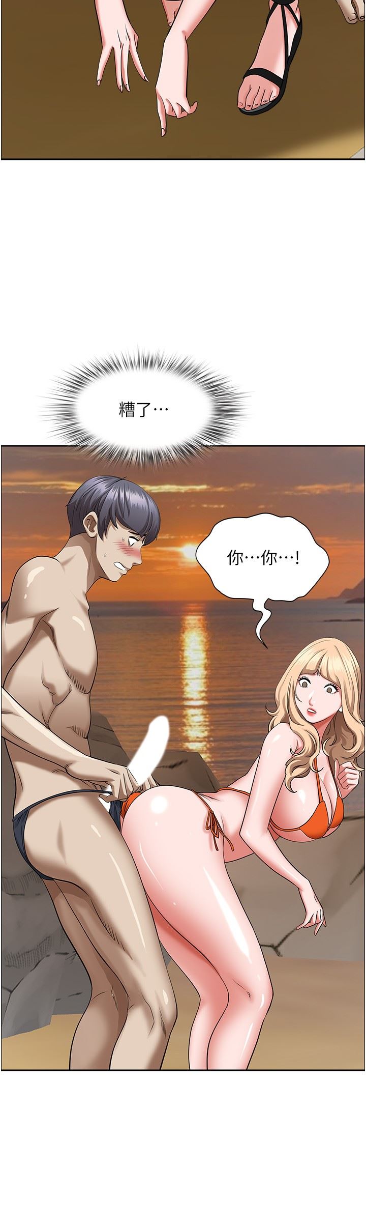 霸占人妻第73话-窜出泳裤的巨根