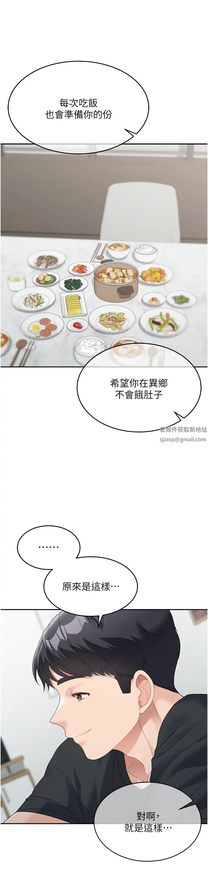 童颜继母第6话-姐姐的热烈欢迎