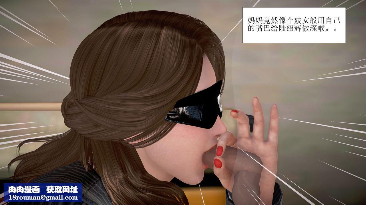 [3D]被催眠爆奸的冷艷教師美母+屍妓媽媽第03話