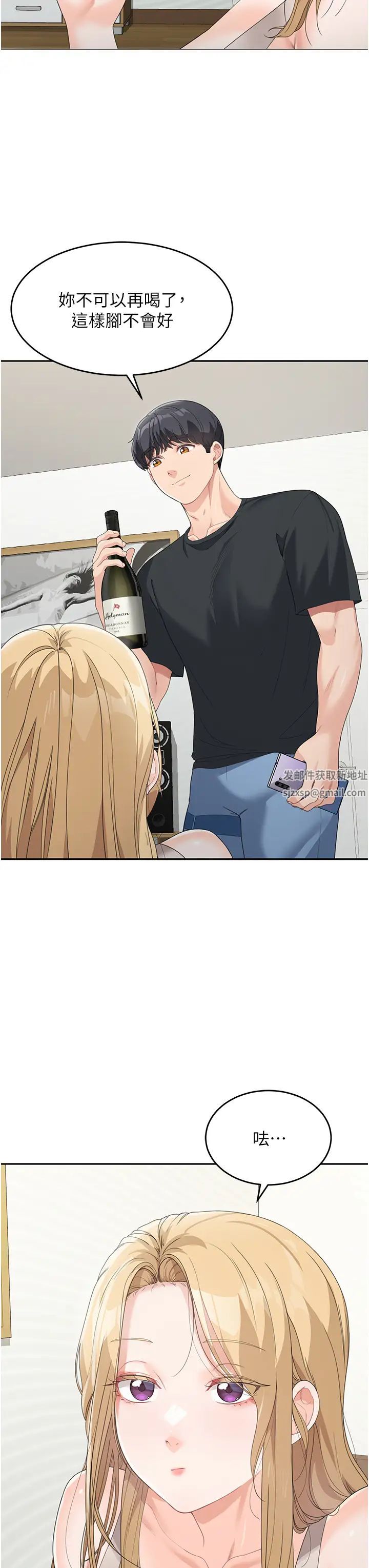 童颜继母第6话-姐姐的热烈欢迎