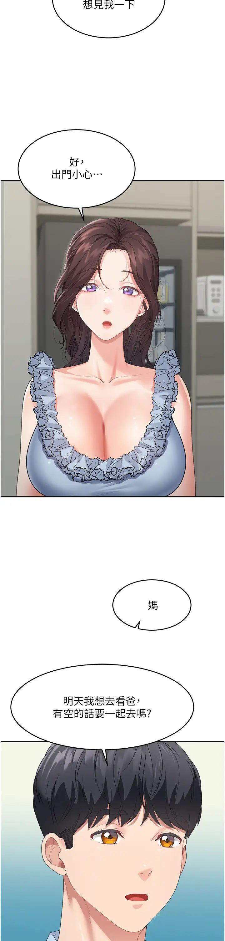 童颜继母第6话-姐姐的热烈欢迎