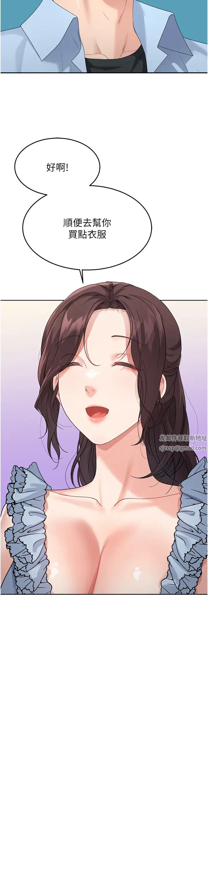 童颜继母第6话-姐姐的热烈欢迎