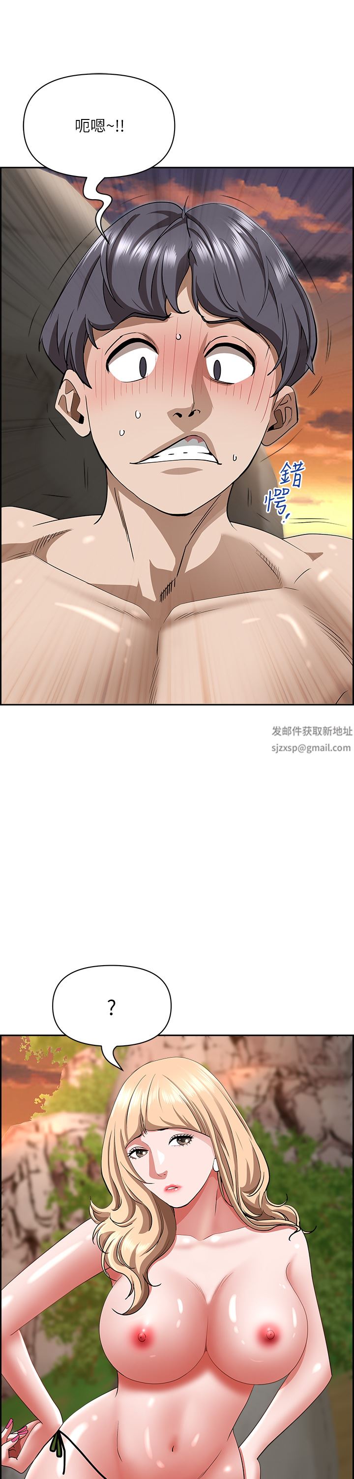 霸佔人妻第74話-不然我的也借你揉