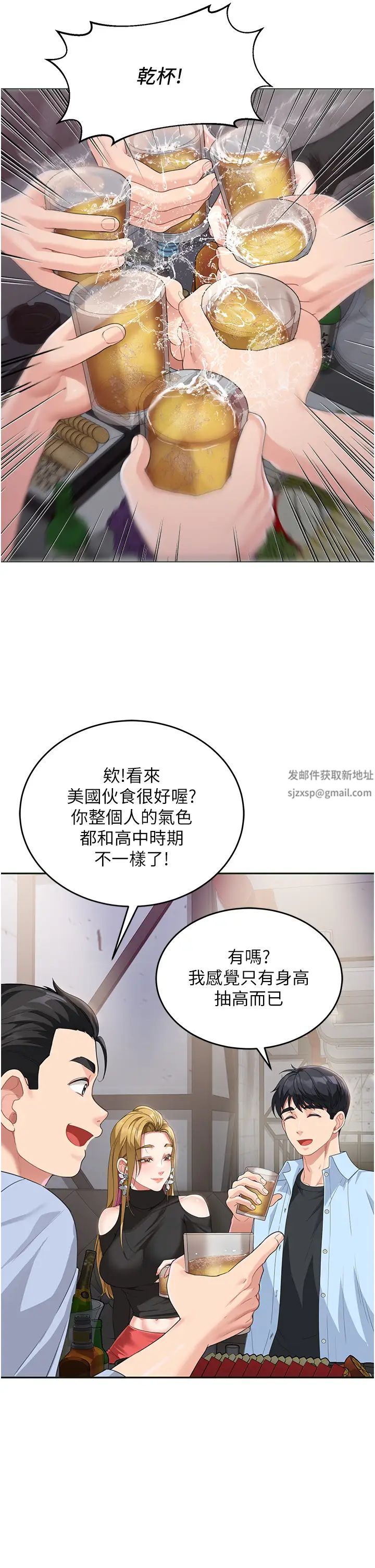 Loser第2话