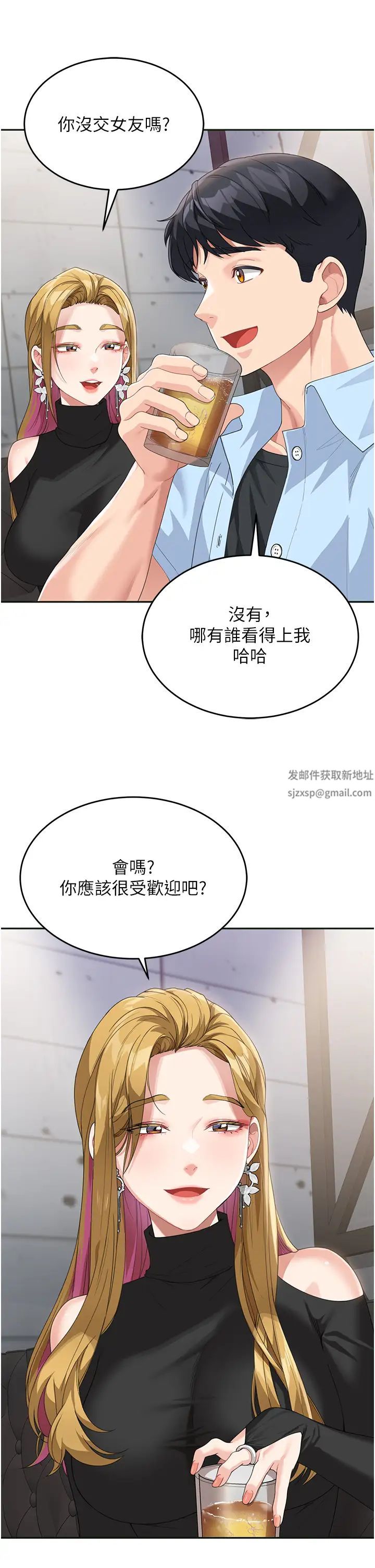 童颜继母第7话-妈~我想跟妳睡