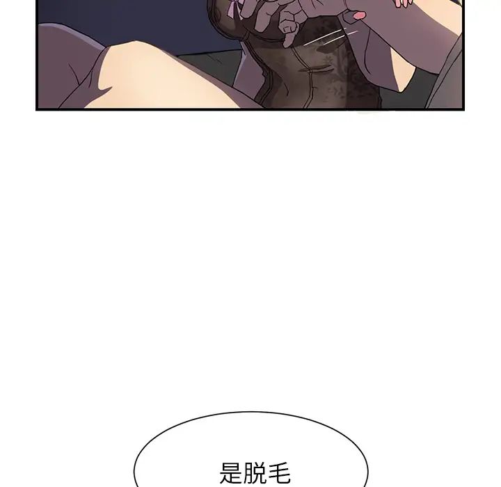 继母第5话