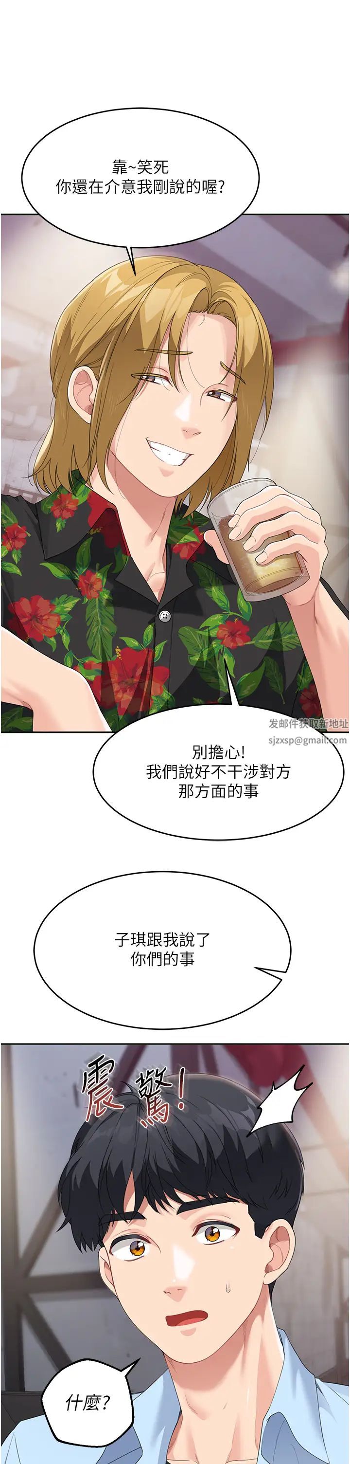 童颜继母第7话-妈~我想跟妳睡