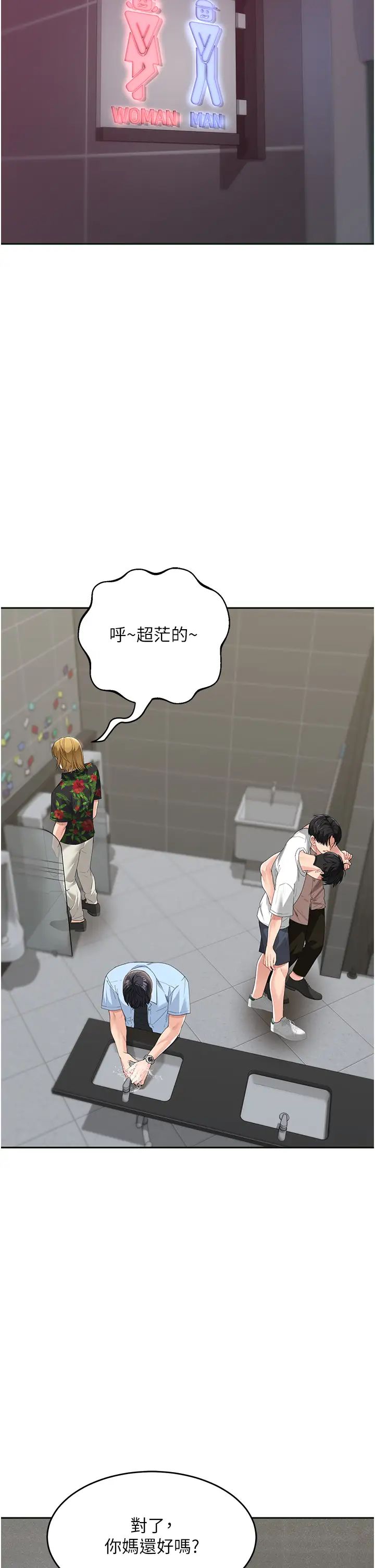 童颜继母第7话-妈~我想跟妳睡