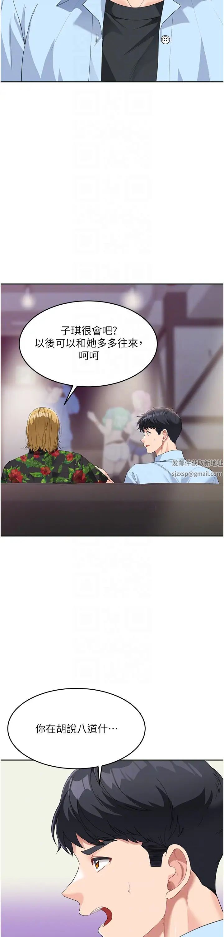 童颜继母第7话-妈~我想跟妳睡