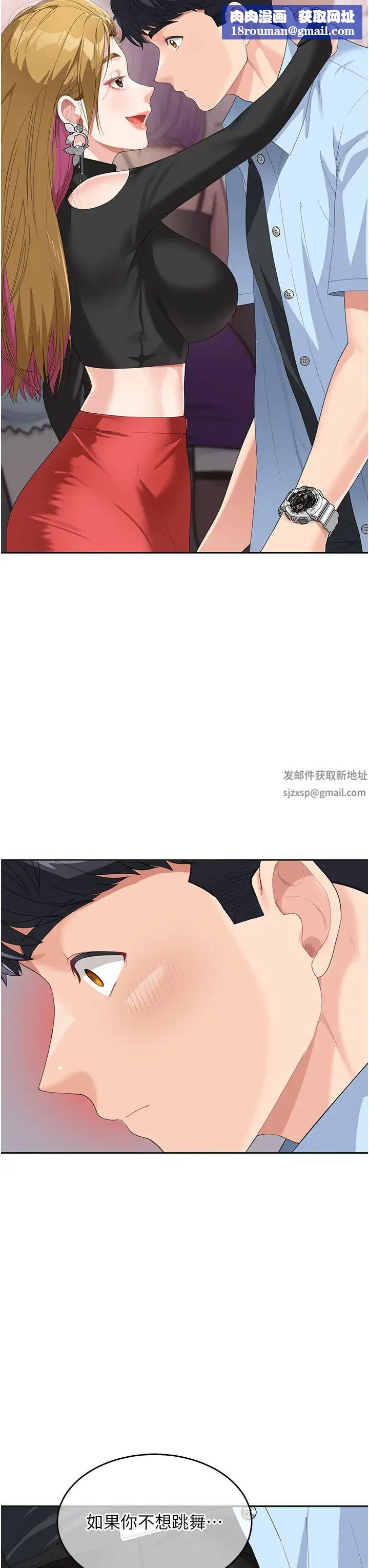 童颜继母第7话-妈~我想跟妳睡