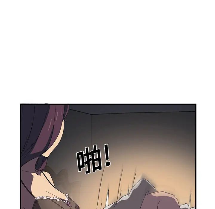 继母第5话