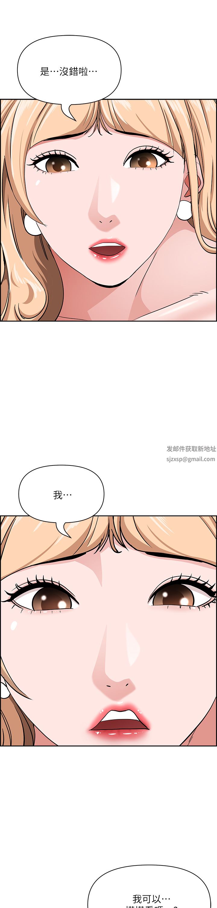 霸占人妻第74话-不然我的也借你揉