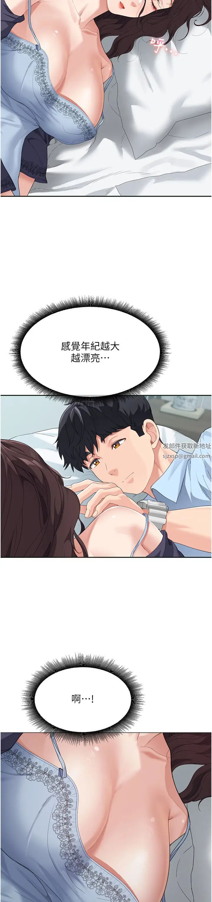 童颜继母第7话-妈~我想跟妳睡