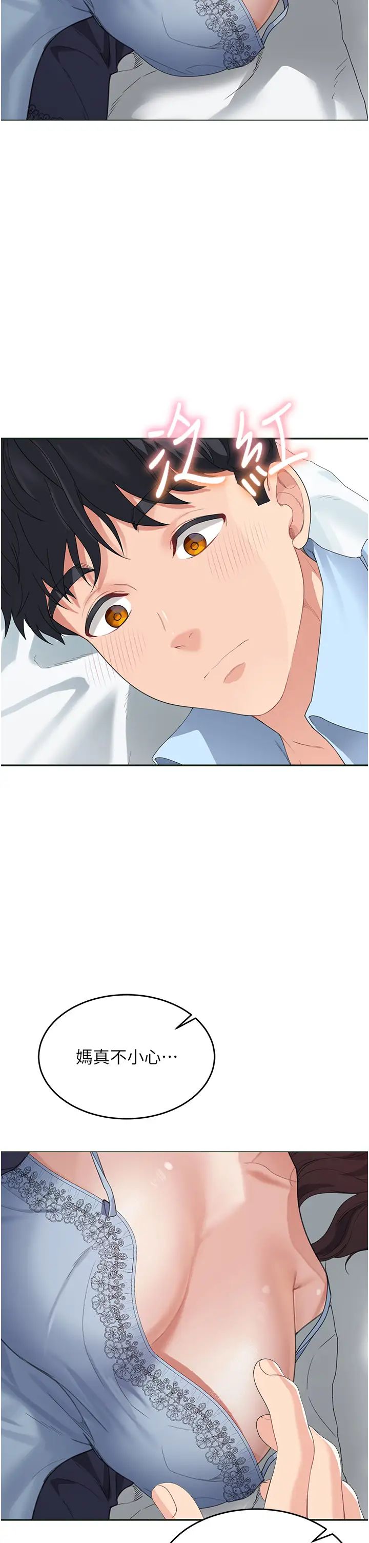 童颜继母第7话-妈~我想跟妳睡