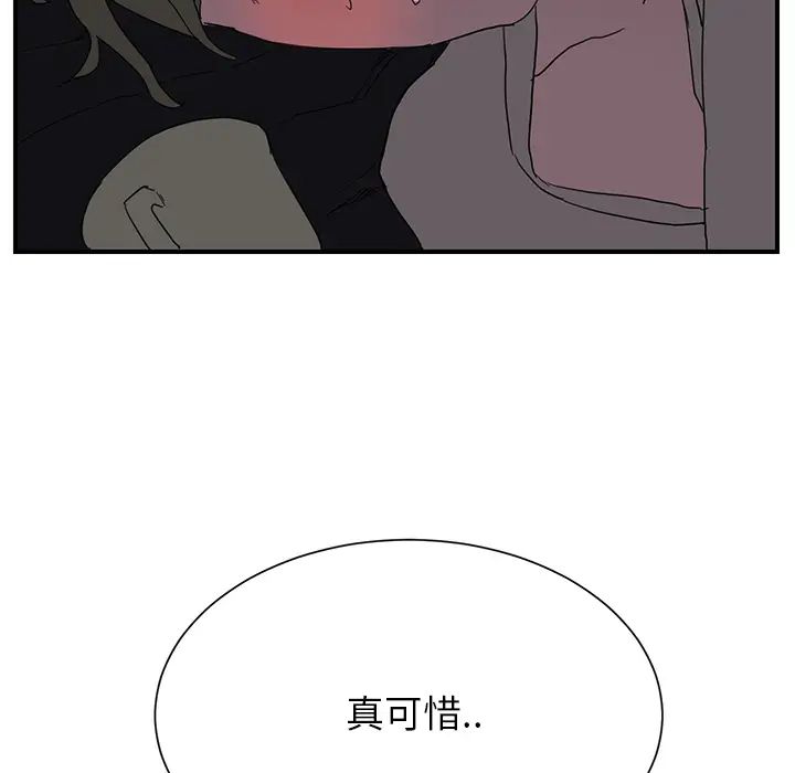 继母第5话